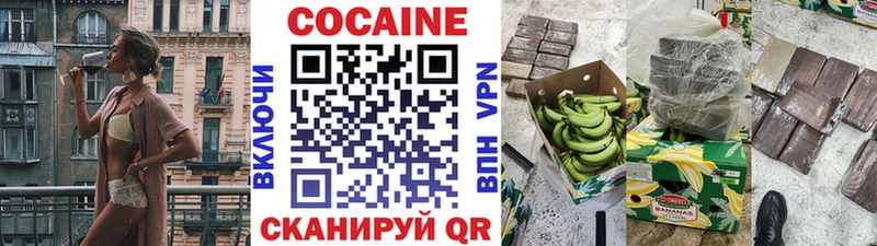 Кокаин VHQ Магнитогорск