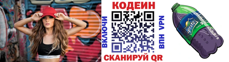 Кодеиновый сироп Lean Purple Drank  Магнитогорск 
