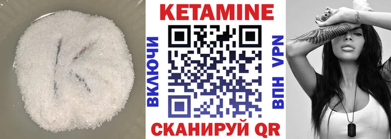 КЕТАМИН ketamine где найти Магнитогорск