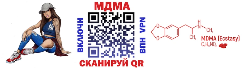 даркнет сайт  Магнитогорск  MDMA молли 