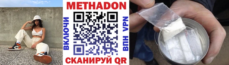 МЕГА как зайти  Магнитогорск  Метадон белоснежный  закладки 